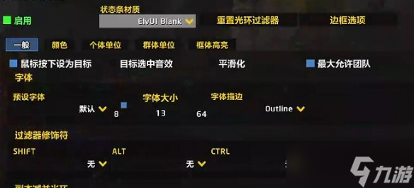 《魔兽世界》wow小队显示关闭方法介绍