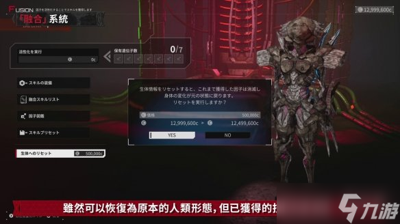 《机甲战魔 神话之裔》融合系统介绍影片已公开