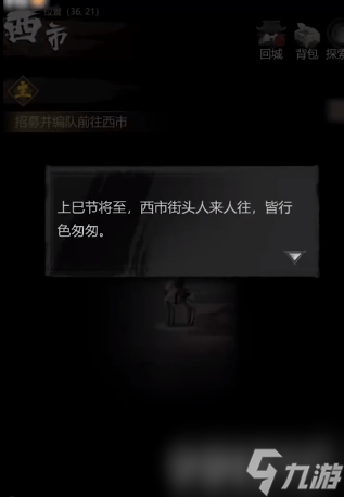 《神探诡事录》刺客怎么样 机关师和丹师介绍