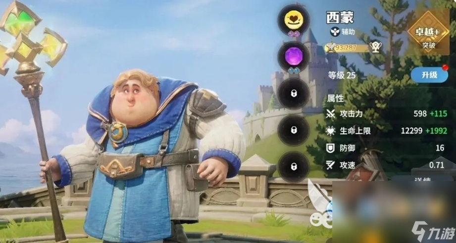 龙石战争角色强度排名介绍 龙石战争角色排行一览