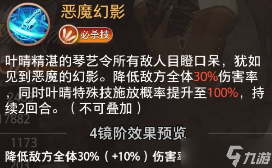 梦的第七章叶晴技能是什么-叶晴技能介绍