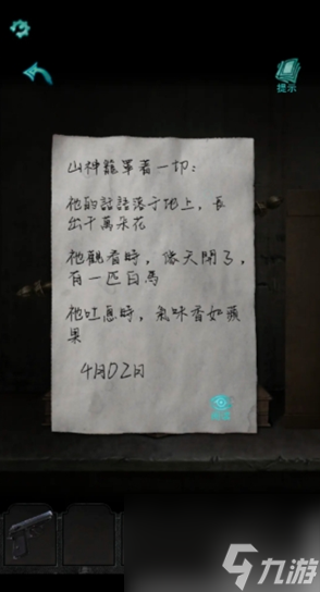 招魂棺第七章攻略 招魂棺第七章攻略一览