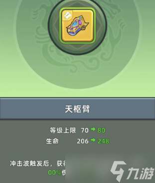 三国吧兄弟【三国攻略】什么？精英模式中必带的装备居然是这个！