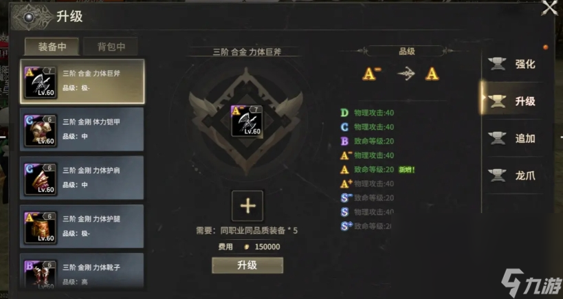 奇迹世界起源装备一览表 奇迹世界起源装备攻略截图