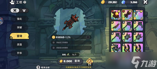 英勇之地裝備制作方法 英勇之地裝備該怎么制作