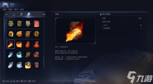 《艾爾登法環(huán)：黑夜君臨》復仇者游玩心得分享