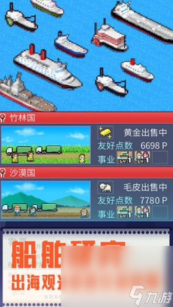 开罗游戏大全安卓大全分享2025 最好玩的开罗系列手机游戏汇总截图