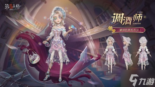 杯影浮生《第五人格》第三十八赛季・精华3即将上线!