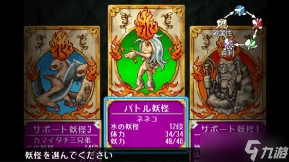 塵封20年！RPG游戲《妖怪バスタ》確定登陸Switch