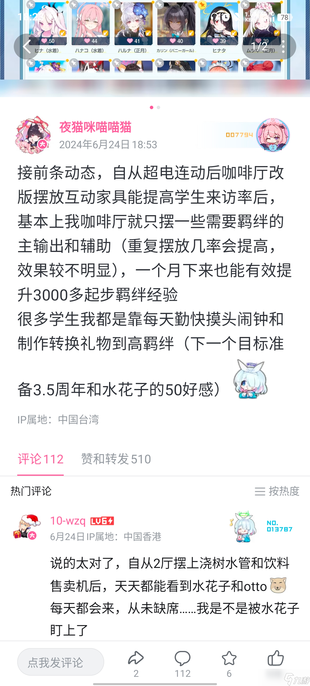 蔚蓝档案国服本地化功能提前实装说明