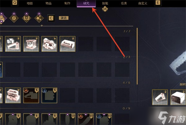 沙丘觉醒高级工具建筑包如何解锁