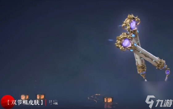 永劫无间武器染色攻略：皮肤获取+染色+实战全解析
