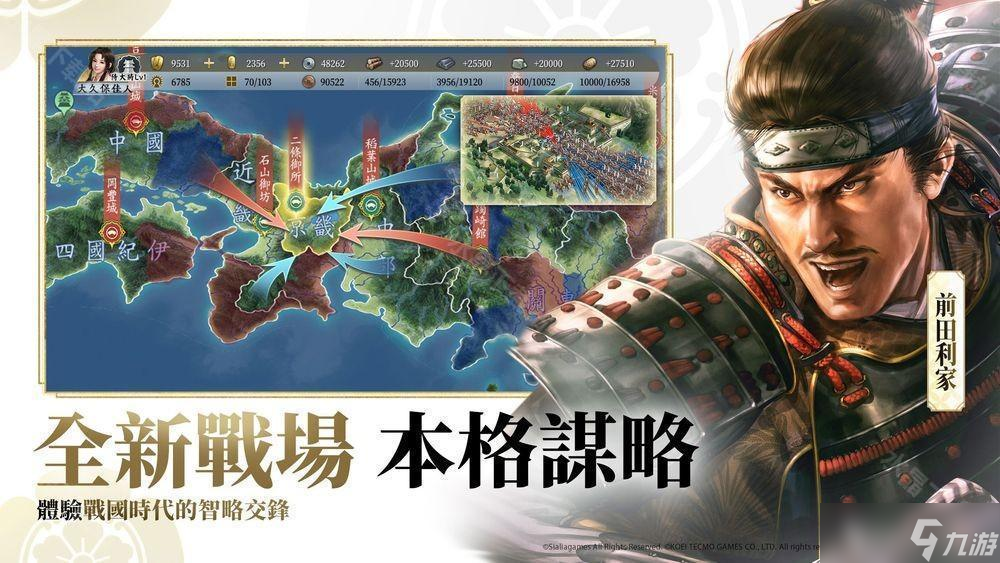 《三国志・战略版》团队新作《信长之野望 真战》台湾代理权确定 首次测试即将开启
