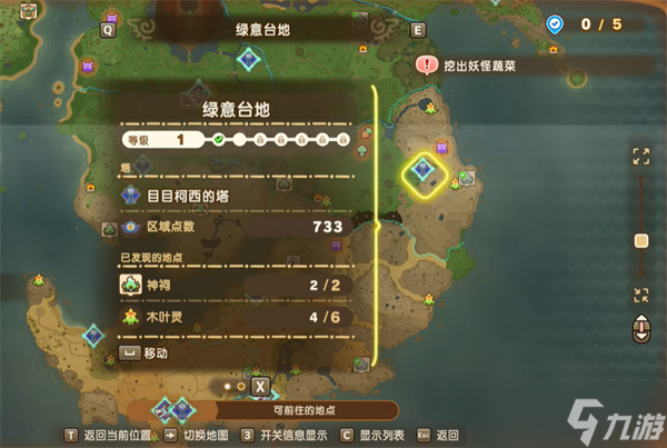 幻想生活i主要神祠在哪里 主要神祠位置汇总