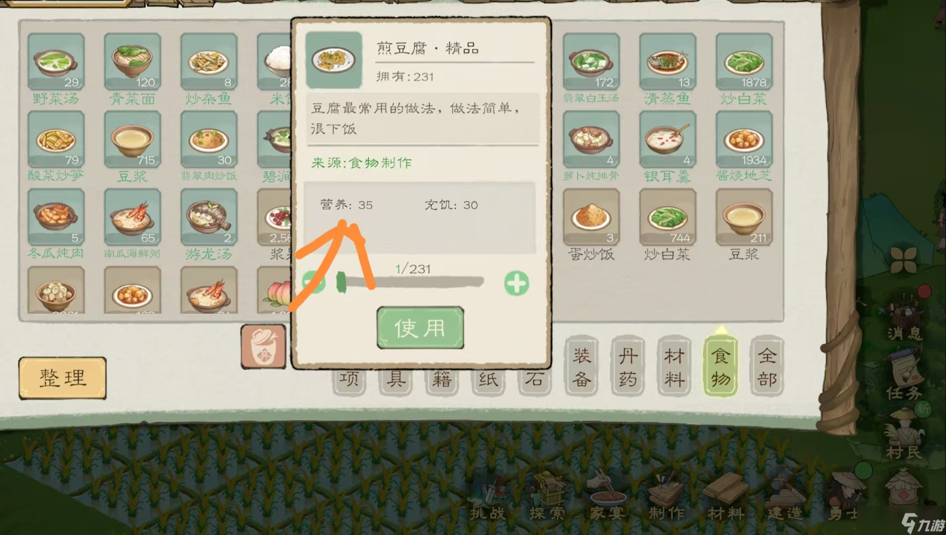 桃源記2桃源記二前期食物解決和種田問題（內(nèi)涵近期兌換碼）
