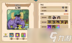 英勇之地牛头人怎么打