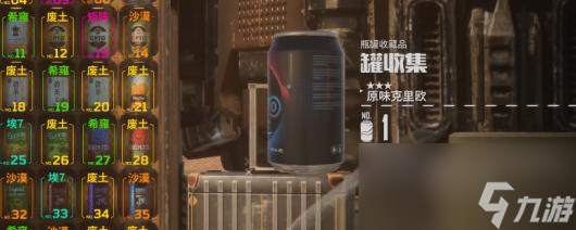 《剑星》瓶罐全收集攻略推荐