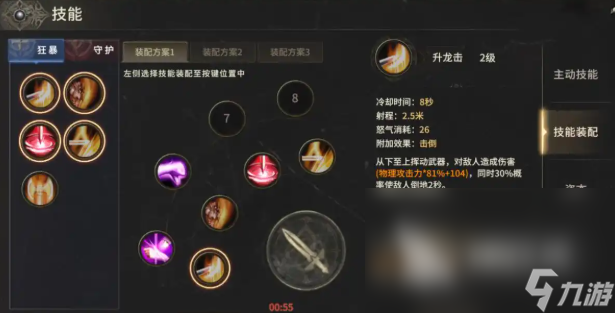 奇迹世界起源狂战士加点技巧 奇迹世界起源狂战士加点攻略