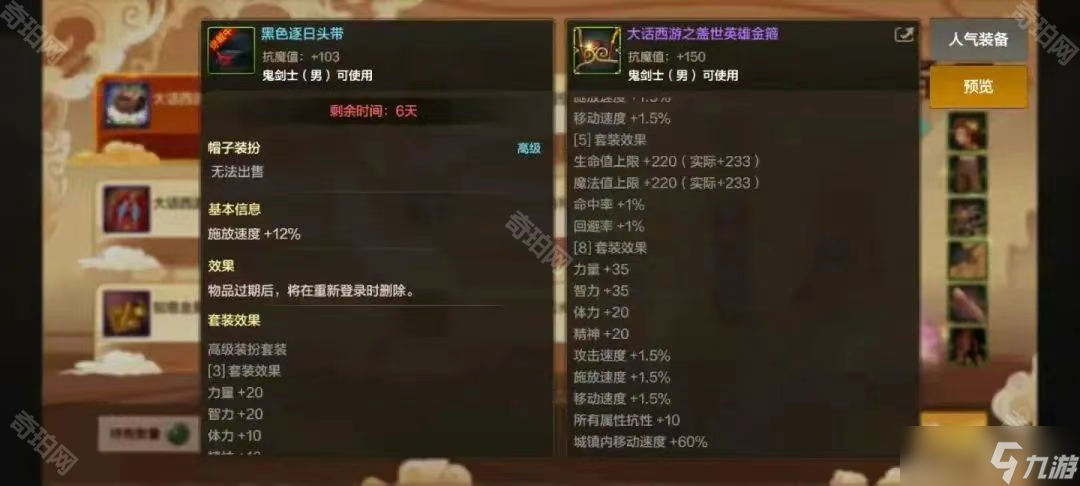 《DNF手游》大话西游联动隐藏装扮获取攻略