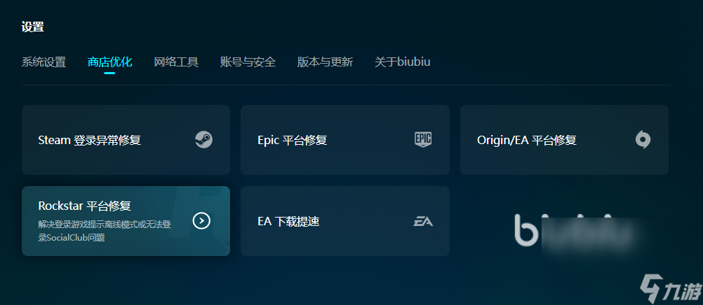 我獨自升級ARISEOVERDRIVE下載慢怎么辦 游戲下載慢如何解決
