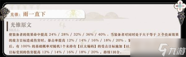 崩坏星穹铁道赛飞儿光锥选择推荐