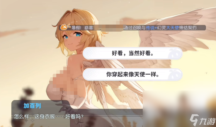 龍魂旅人加百列介紹 龍魂旅人加百列技能