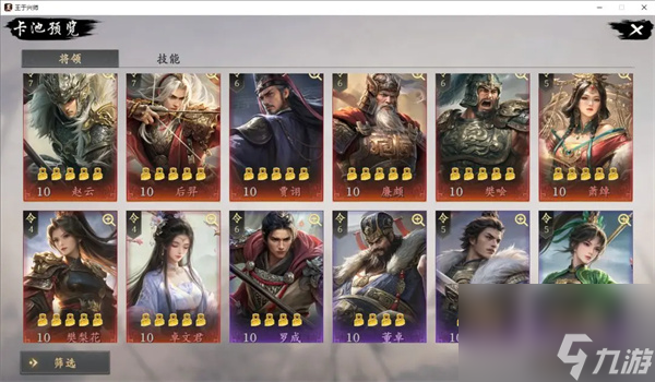 王于兴师开荒武将强度排行介绍