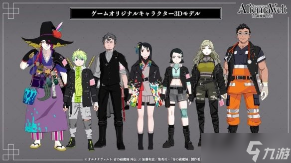 《AlternaWelt～青之驱魔师外传～》手机版即将推出