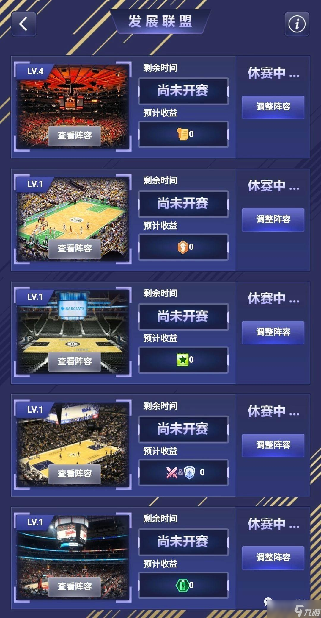 美職籃英雄競(jìng)技場(chǎng)介紹及球員抽卡