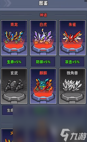 小魚快跑機寵搭配攻略 小魚快跑機寵如何搭配