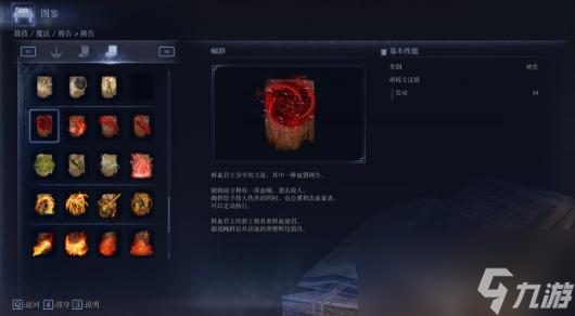 《艾爾登法環(huán)：黑夜君臨》復仇者游玩心得分享