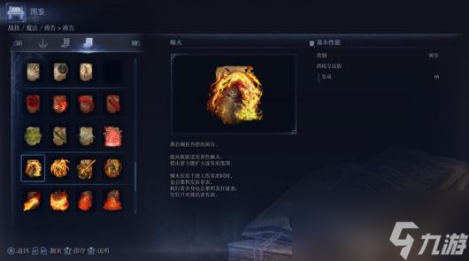 《艾爾登法環(huán)：黑夜君臨》復仇者游玩心得分享