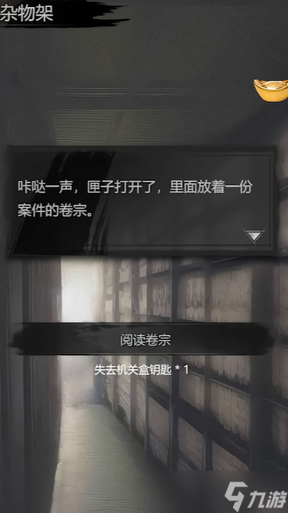 神探诡事录西市血浴案怎么通关-西市血浴案通关攻略