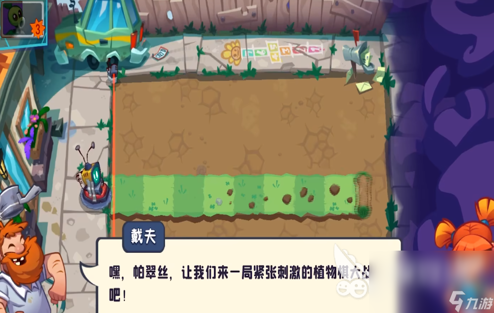 植物大战僵尸3测试版预约 植物大战僵尸3测试版<a href=