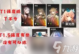 星落手游中最强PVE角色是哪些