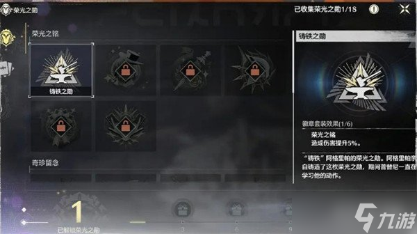 鳴潮激斗向著榮耀之丘怎么玩 激斗向著榮耀之丘玩法攻略