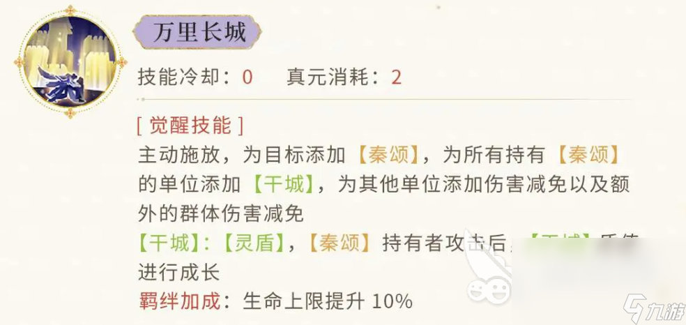 忘川风华录蒙恬介绍 忘川风华录蒙恬怎么样