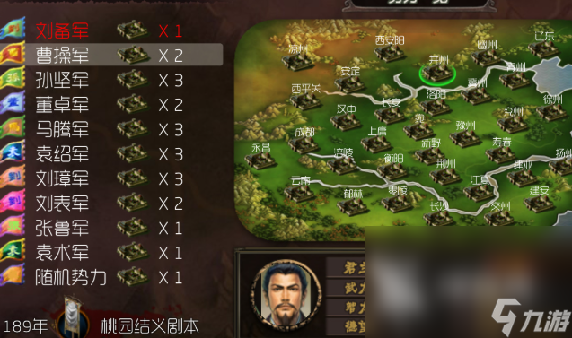 單機(jī)三國(guó)志手機(jī)版游戲介紹2025 高熱度的單機(jī)三國(guó)志游戲大全