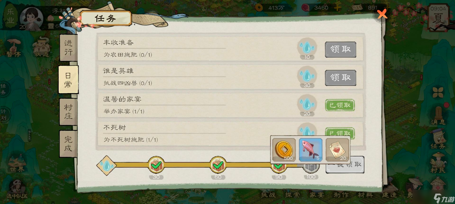 桃源记2桃源记2所有活动详情