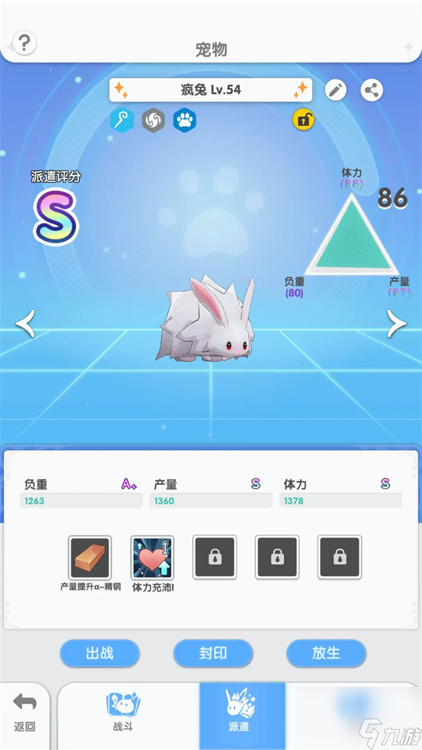 仙境传说重生附魔机制及转化规则介绍
