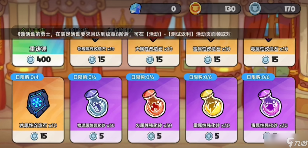 英勇之地快速获取金币方法 英勇之地怎么快速获取金币