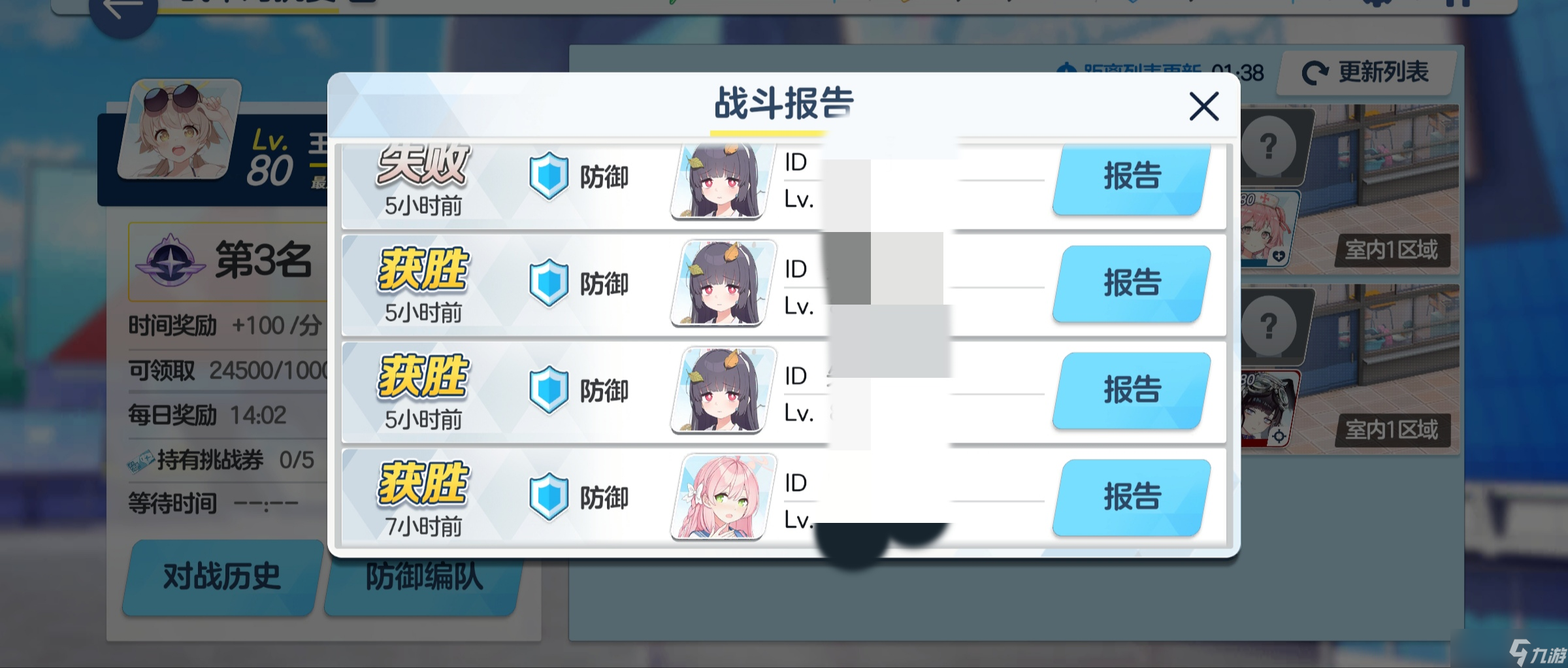 蔚蓝档案竞技场一点经验交流