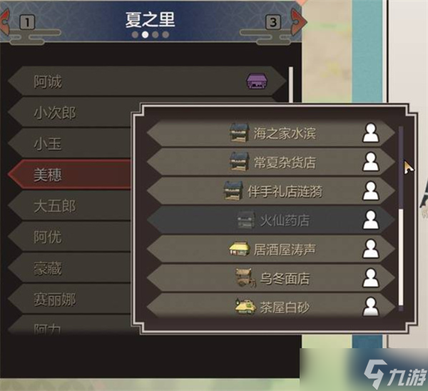 符文工房龙之天地主线任务通关技巧分享