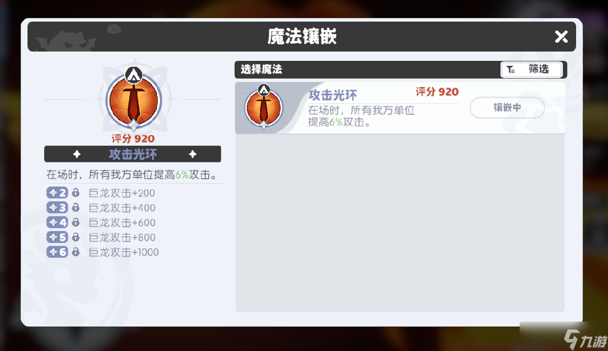 龍魂旅人龍語魔法最全玩法攻略