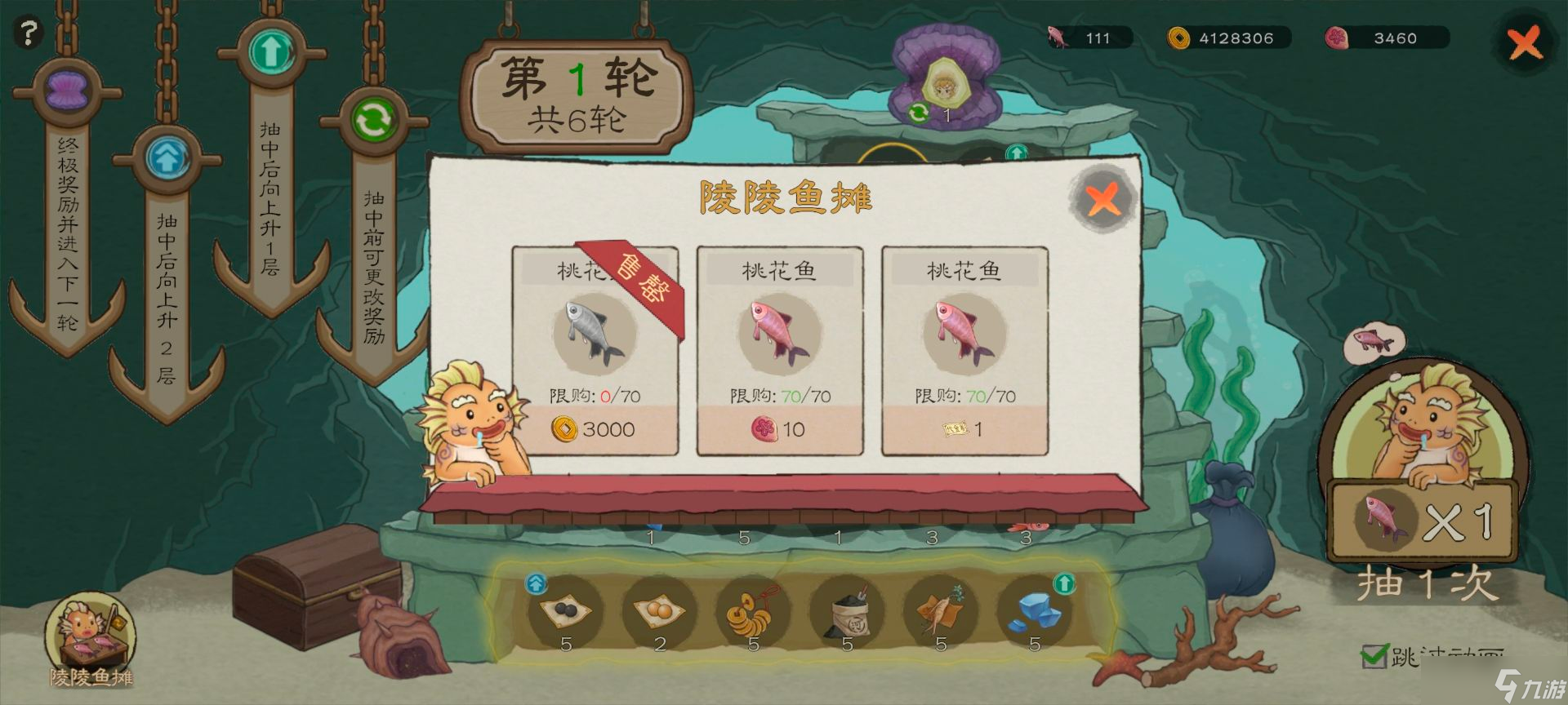 桃源记2桃源记2所有活动详情