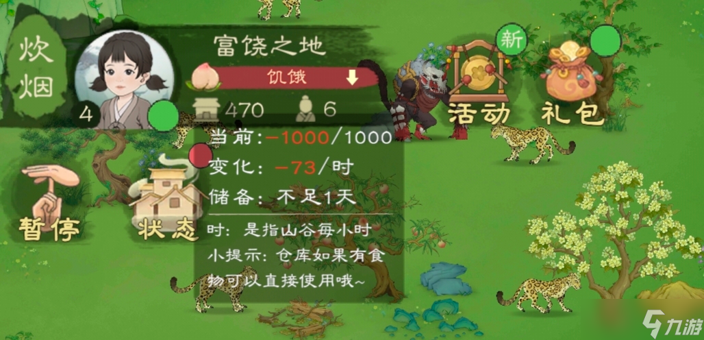 <a id='link_pop' class='keyword-tag' href='http://www.575.zj.cn/tyj2/'>桃源記2</a>桃源2全方面詳細(xì)新手攻略教程（持續(xù)更新）——食物篇