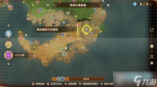 幻想生活i传说BOSS位置一览