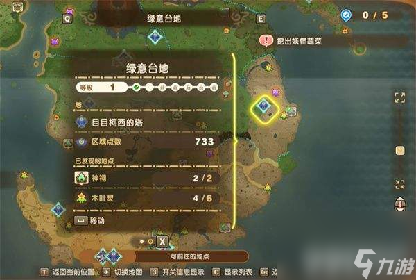 幻想生活i神祠怎么寻找 神祠位置分享