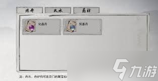 鬼谷八荒 化晶丹获取方法大,核心要点全掌握