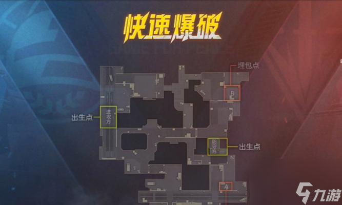 绝地求生爆破模式怎么拆除 拆除技巧有什么
